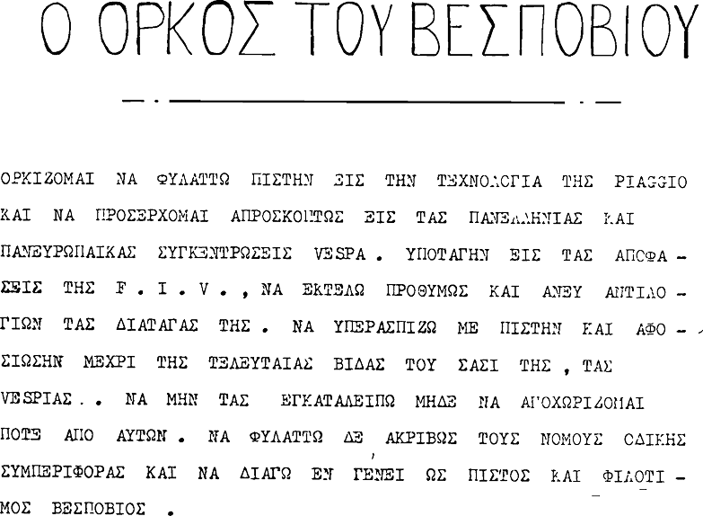 Εγγραφή Μελών